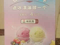 -新乾隆酒楼(帝景园店)