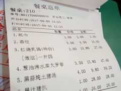 账单-沙田鸽王(解放路店)