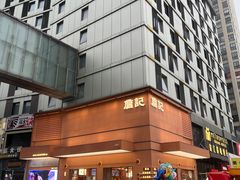 -詹记桃酥(包河万达店)