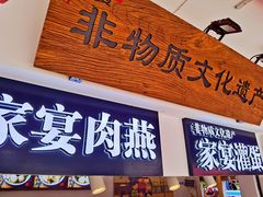 门面-家宴·灌蛋·沙茶面(曾厝垵店)