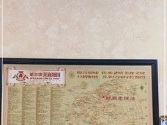 -胡同老锅烙(南二道街)