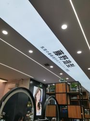 -藤野造型烫染