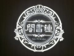 -钟书阁(群光广场店)