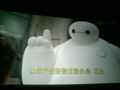 android_upload_pic-首都电影院(天津店 中国巨幕)