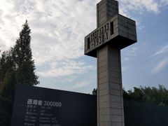 -侵华日军南京大屠杀遇难同胞纪念馆