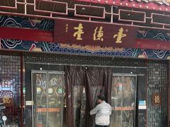 -壹德壹(金钻广场E组团店)