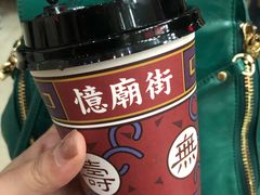 鸳鸯奶茶-憶廟街 X 沙角邨(太古城店)