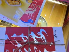 -阮大兴糕团(滨江宝龙店)