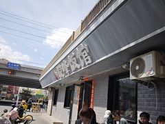 -北大地皖峰饭馆