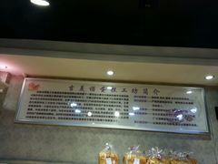 -吉美诺烘焙(公园北路店)