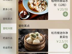 -春风松月楼(七宝万科店)