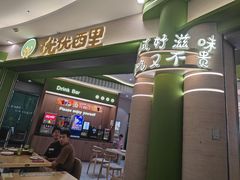-优优西里·意式餐厅(福州金融街万达店)