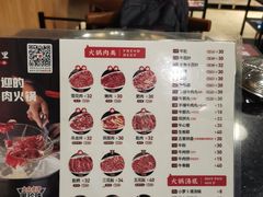 -八合里牛肉火锅(八合里总店)
