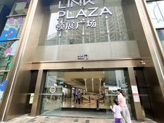 -天河领展广场