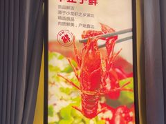 -聚味瞿记·龙虾堂(望城店)