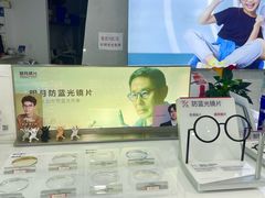 -阿波罗眼镜·蔡司授权店(孙厝店)