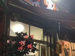 -梓袍面庄(渝北店)