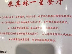 -老正兴菜馆(福州路店)