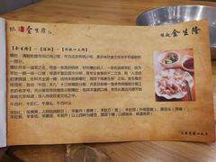 -金生隆(六铺炕店)