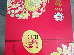 -北京三禾稻香村(王府井百货店)
