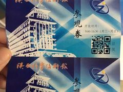 -陕西科学技术馆