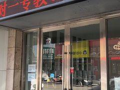 -万达广场(沈阳铁西店)