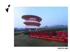 -光明小镇欢乐田园