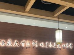 -野妹经典火锅(民治店)