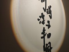 -逸栈养生SPA(望京店)