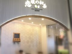 门面-（宝安壹方城店）