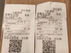 -和合谷(长虹桥店)