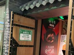 门面-云海肴·汽锅鸡·云南菜(美罗城店)
