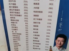 -鲁毓鲜蓬莱小面(黄山路店)