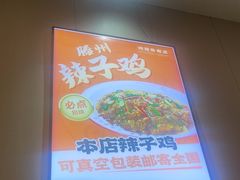 -鲁南仔·滕州炒鸡(经三路店)