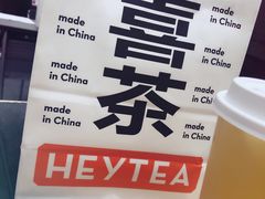 -喜茶(上海正大广场店)
