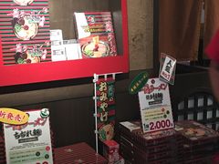 -一蘭拉面(新宿中央东口店)