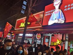 -奎星楼街