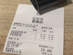 -君东记本帮面馆(天钥桥路店)