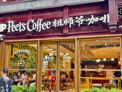 -Peet's Coffee皮爷咖啡(豫园店)