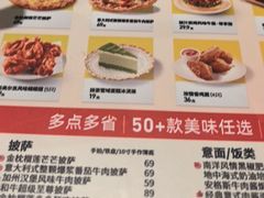 -必胜客(仲盛商城王安宇主题店)