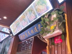 门面-谢老五跷脚牛肉·非遗传承店