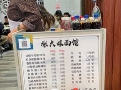-张大娘面馆(新城路店)