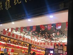 -百饼园(南后街店)