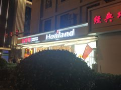 -好利来(新建北路店)