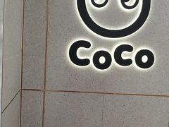 -CoCo都可(合生汇店)