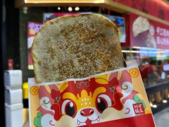 -阿甘锅盔(合生汇购物中心店)