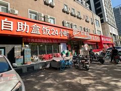 -富龙快餐店(铁西店)
