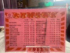 -豪翔盛宴(罗村大道店)