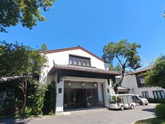 -杭州西湖柳莺里酒店·闻莺厅