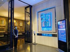 门面-炳胜公馆(珠江新城店)